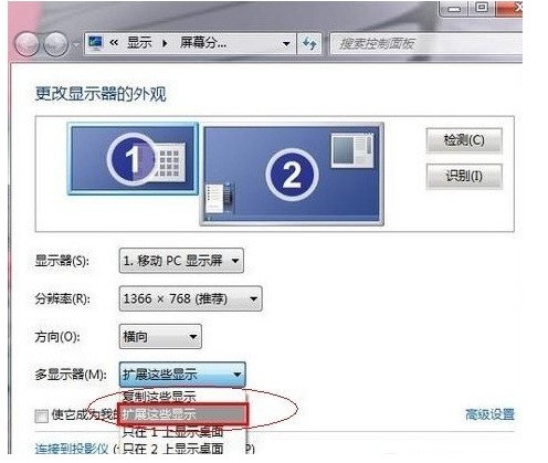 win7下双屏独立显示应该怎样设置