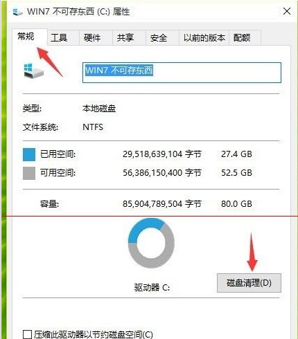 明明没什么,c盘空间越来越小win10