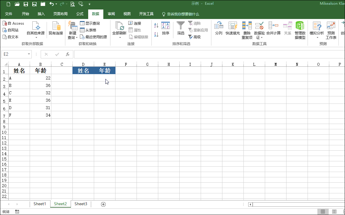 Excel中怎么样在不同的合并单元格中使用相同的公式