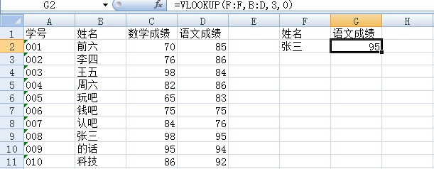 计算机一级考试会用的excel的什么函数