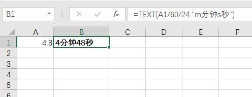 在excel中怎么用函数将4.8分钟变成4分48秒