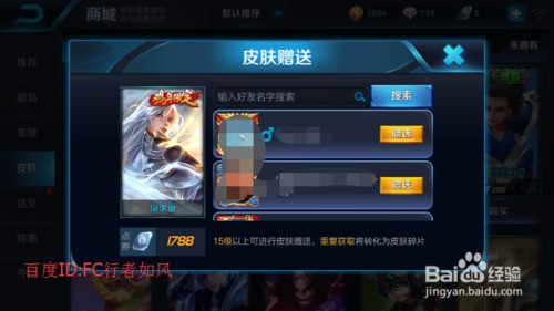 qq上买王者皮肤发到邮箱吗