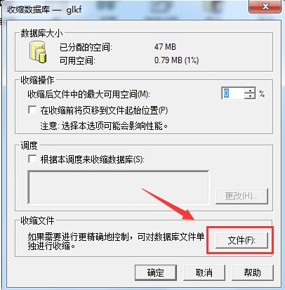 SQL Server 2008 R2下怎么清理数据库日志文件