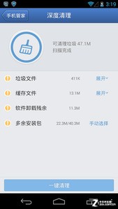 什么软件清理手机存储空间比较厉害