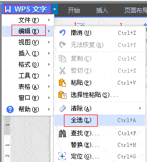 在wps文档里怎么样把文字全选中(热键)