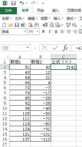 用excel创建了一个公式,肿么让它自动将一列进行计算