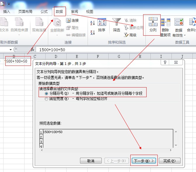 肿么用excel做二次函数?