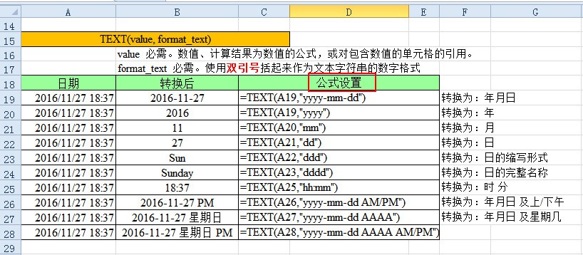 excel 怎么将数字日期用text函数转为日期格式的