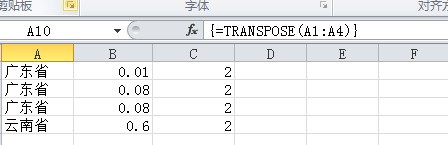 Excel肿么使用转置函数TRANSPOSE