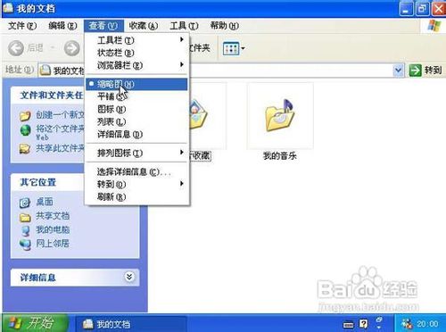 XP系统下,怎么通过注册表方式 让mp4视频显示缩略图