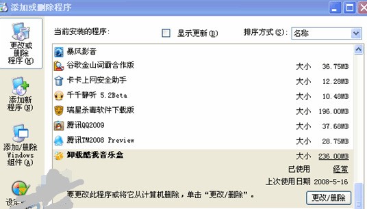 KwDownload肿么删除