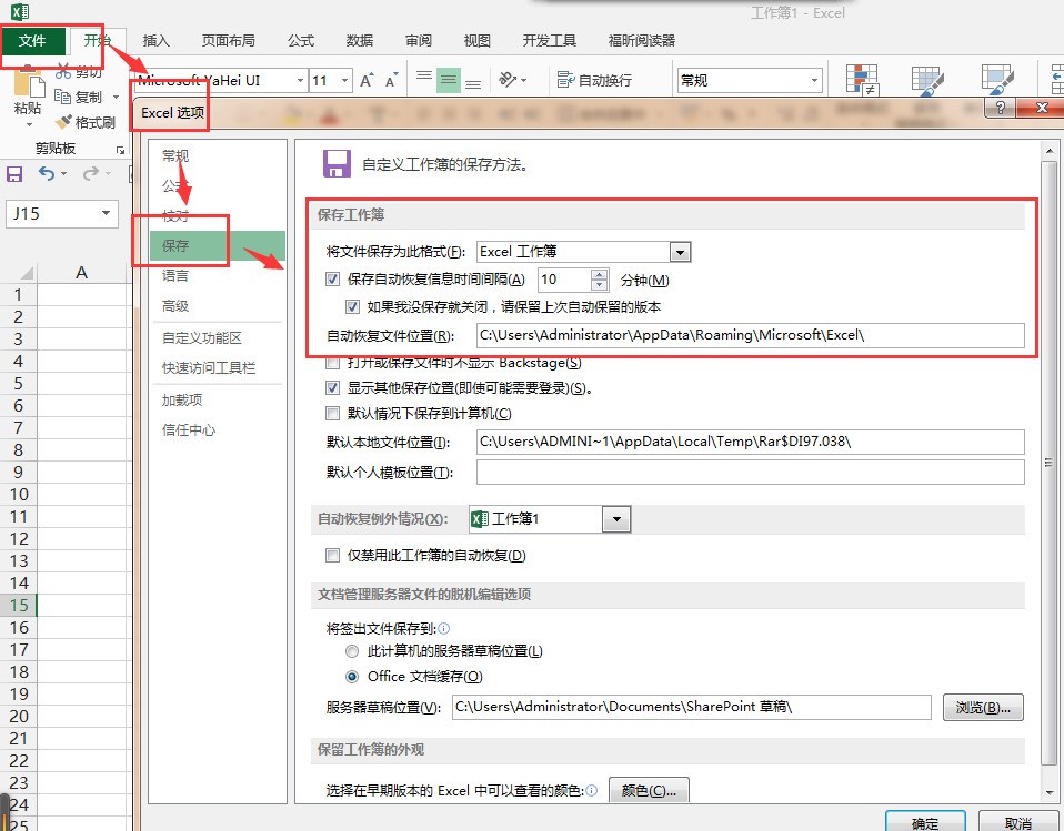 excel用单元格内容文字自动命名并保存文件至原目录下