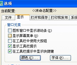 cad2014光标是歪的怎么调整