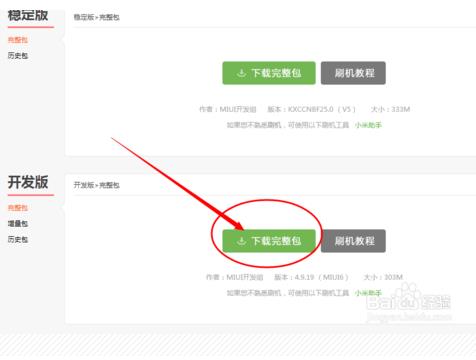 红米变砖头了,开机就显示:MI,进入fastboot之后没反应,我应当怎操作
