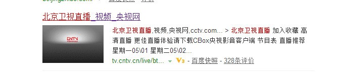 为何网上看不到北京卫视的直播