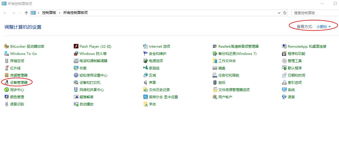 怎么样禁用显卡上的声卡,使用主板自带的声卡