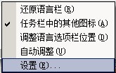 输入法的位置调整方法