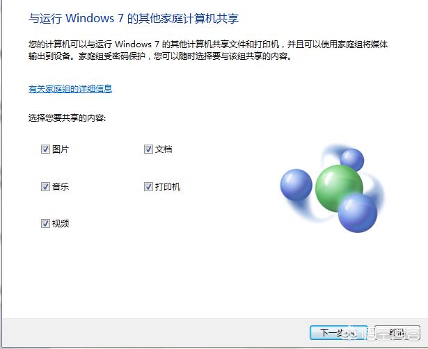 东芝2507如何设置网络共享打印机?