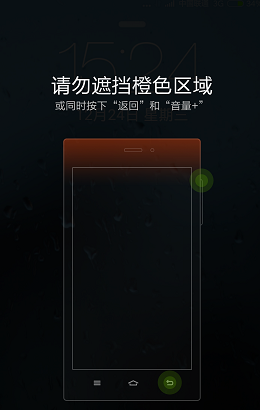 小米手机锁屏时候遮挡提示怎样取消