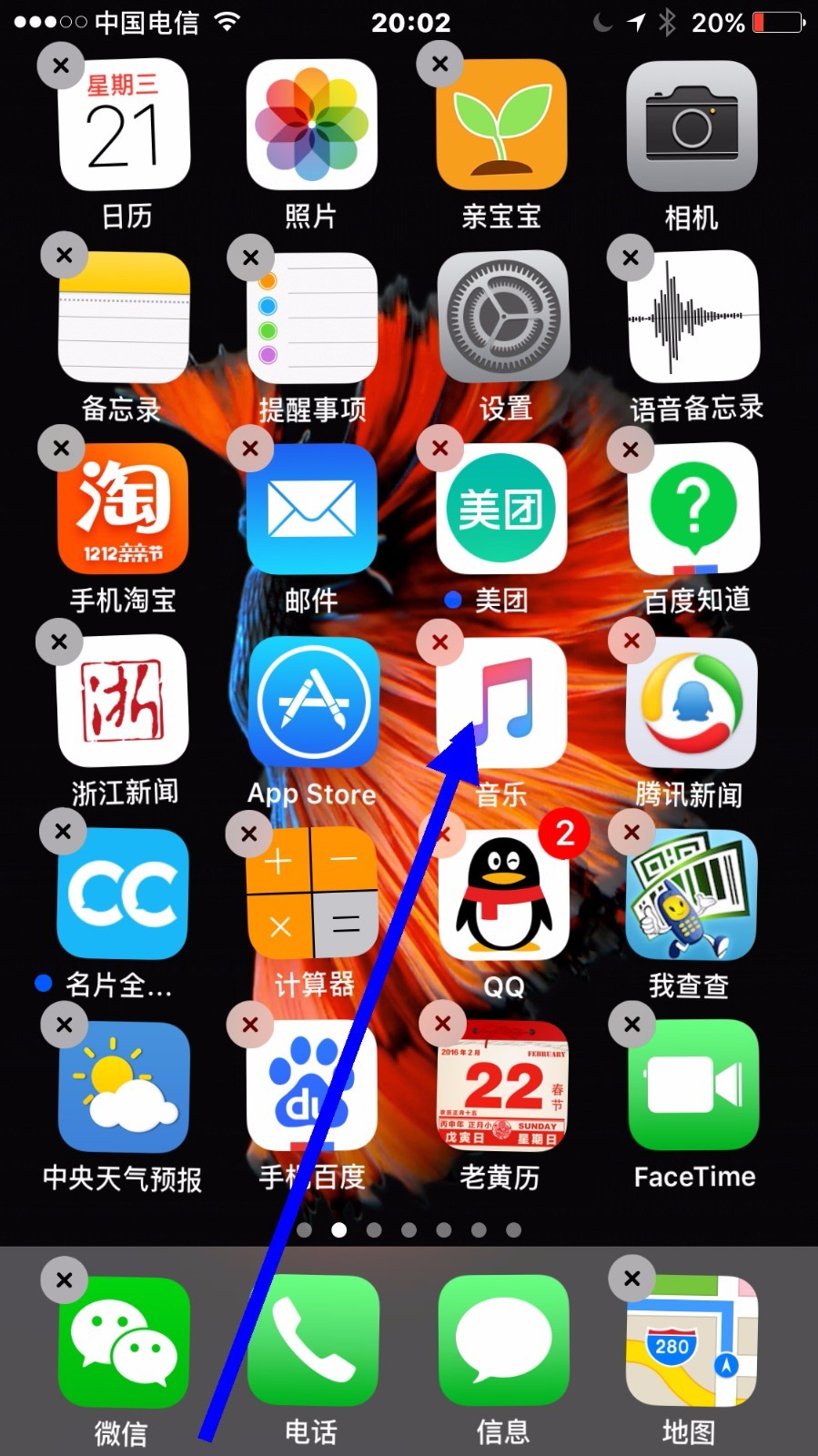iphone 主屏幕下方的音乐图标没了。。。