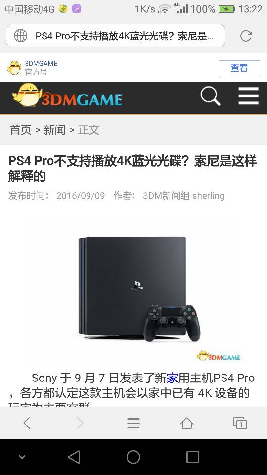 ps4能播放4k蓝光吗