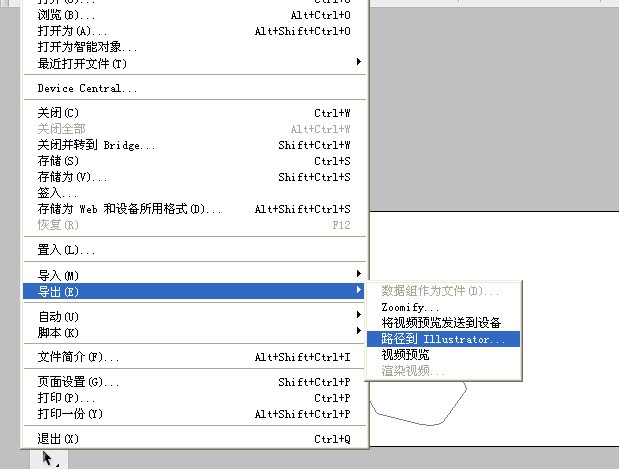 ps抠图路径怎么移动到CDR中去,谢谢