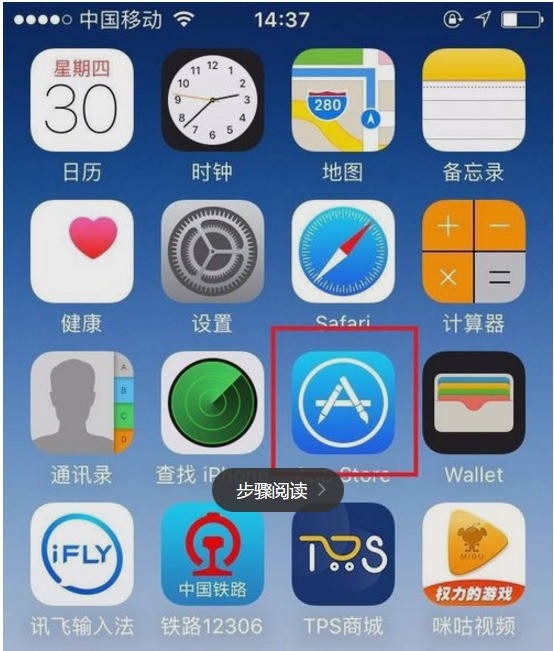 苹果iPhone 5S安装不了《王者荣耀》怎么处理?