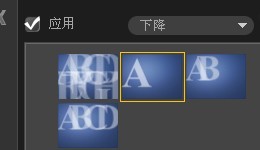 急：怎么样用会声会影改变视频上字幕的滚来自动速度？