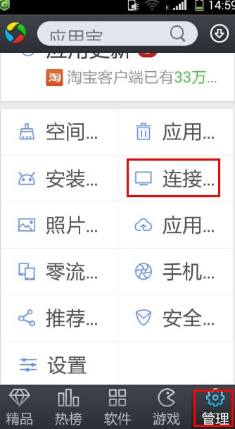 R809 升级后 USB调试怎么找不到 联接不到360手机助手