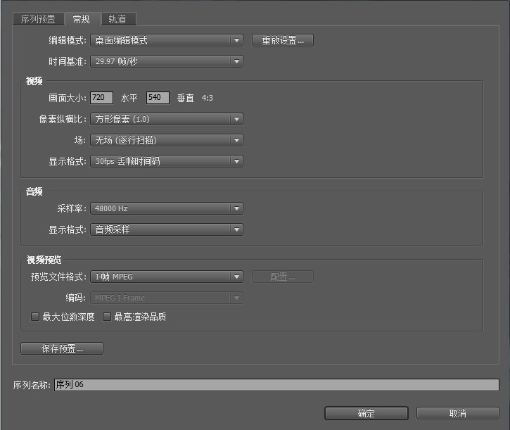 premiere 2.0 如何调整视频比率