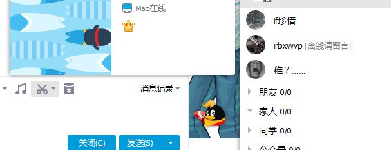 macbook qq macbook qq
