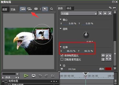 edius7中怎样做画中画特效？