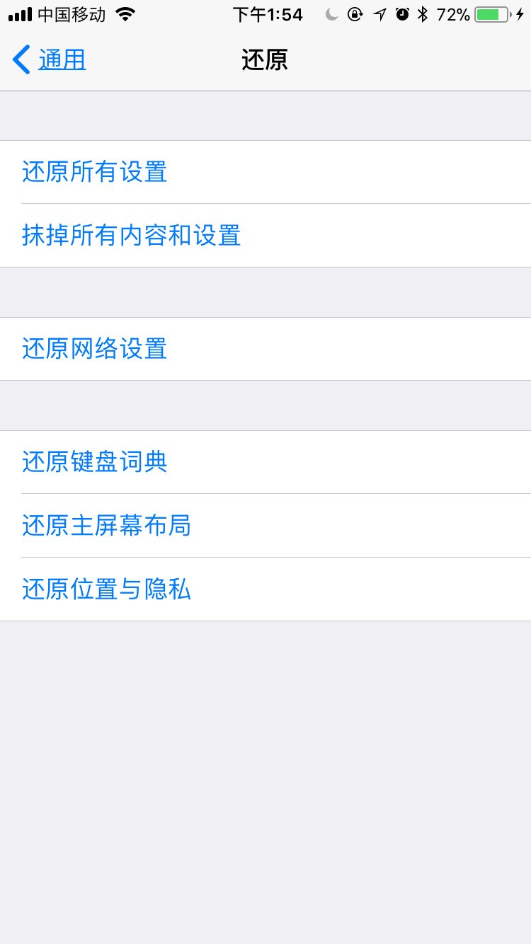 苹果手机的还原是什么意思？