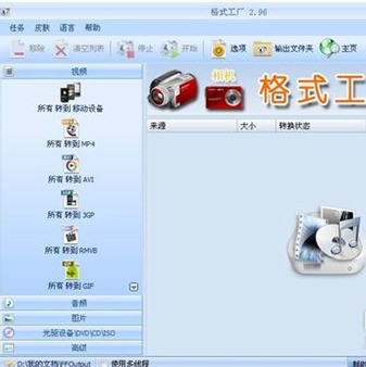 dvd视频能用的是什么格式?