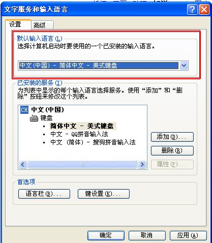 求高手求解。输入法总是自动弹出怎样设置都没用、、