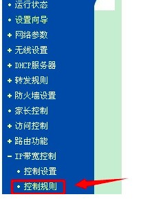 共用一个光纤猫怎样限制他人网速