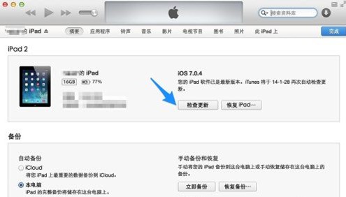 iPad mini2 联接电脑没反应 求破