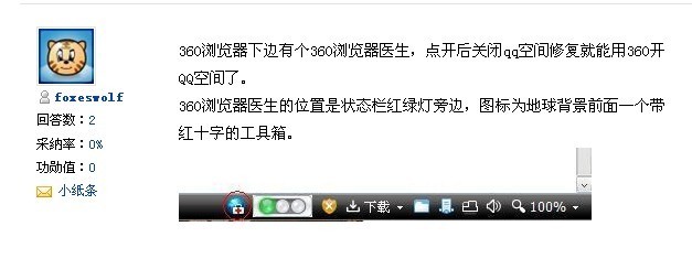 360浏览器设置后,再次启动,又恢復了原来的设置,如何解决?