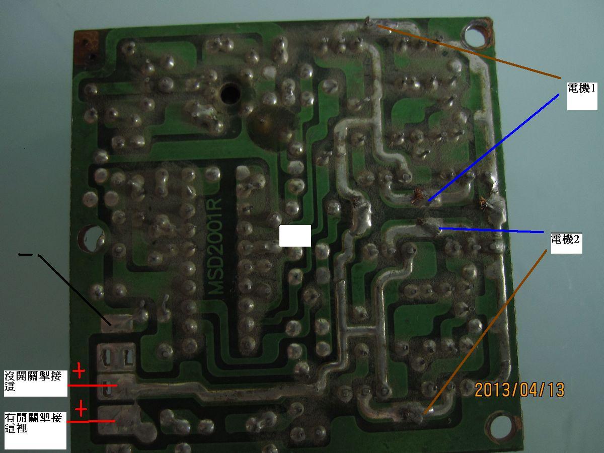 遙控車電路板線斷了腫麼接啊