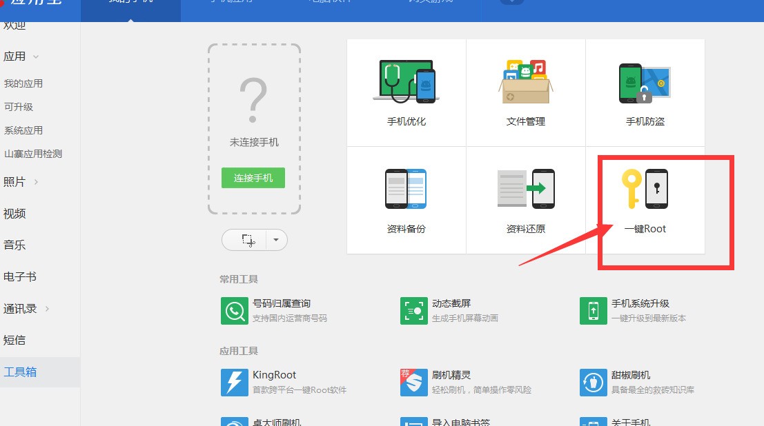 android shared base为什么一直自动下载APP