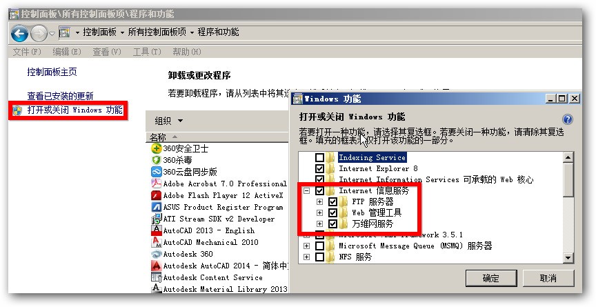 sql server 2005 在安装必备组件的时候 安装程序终止运行