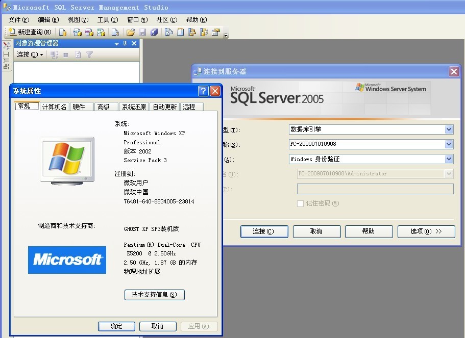 安装SQL2005时 SQL server Database Service显示为不可选