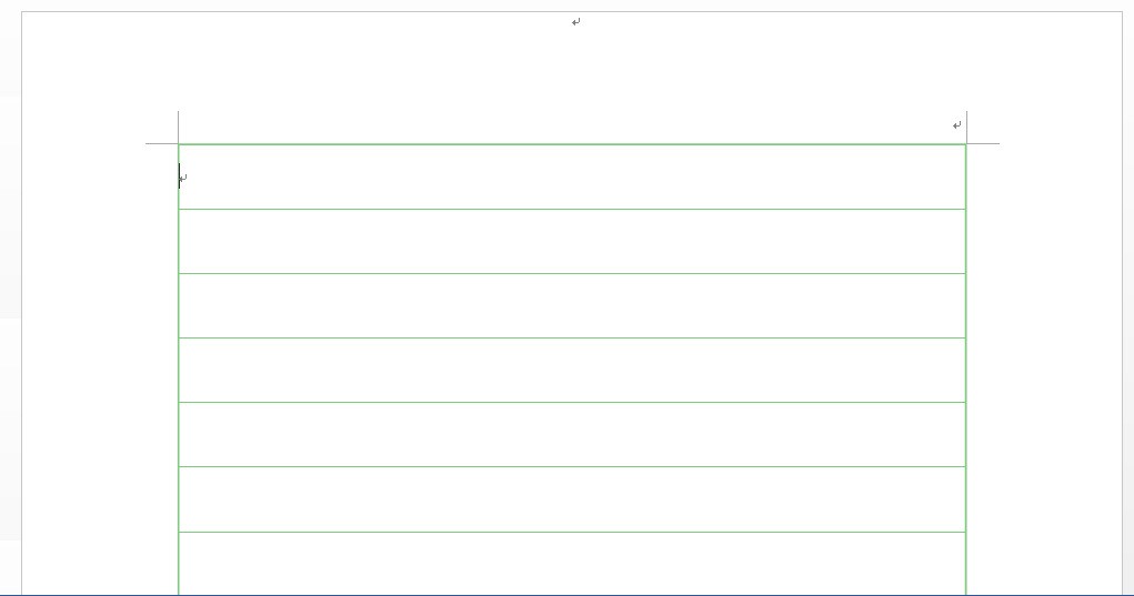 word文档怎么样编辑出能够打印出的横格线？