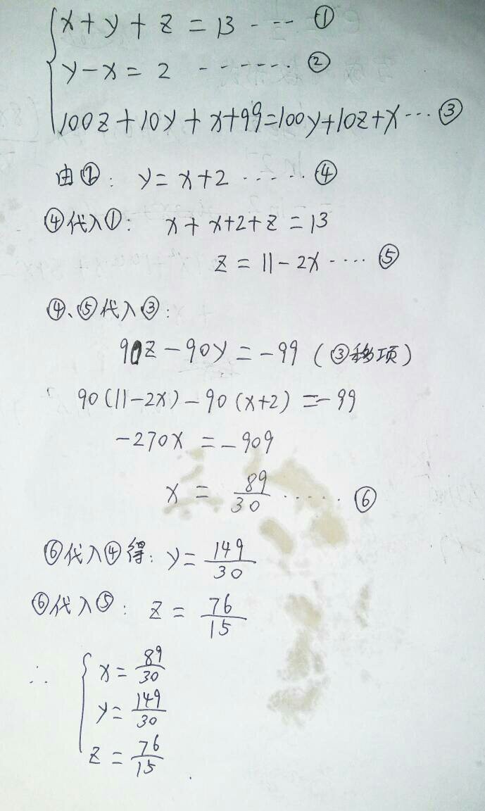 matlab求解四元一次方程组