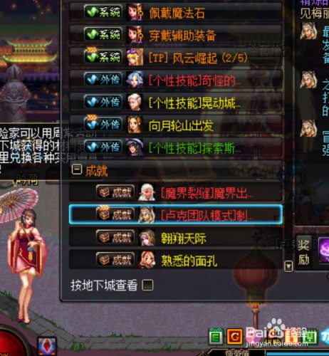 dnf团队频道进不去