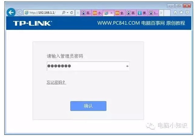192168.1.1路由器设定手机怎样修改密码