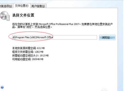 excel2007下载安装，excel2007安装包-第5张图片-雷盾自助建站|ai文本生成,aigc软件站公司网站源码-天霸装饰