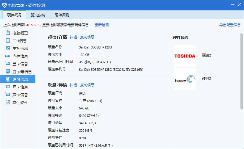 金泰克和闪迪固定硬盘哪个更好?