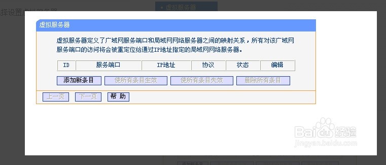 一台linux服务器最多能设定多少个虚拟主机