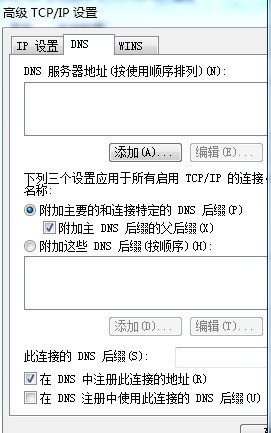 肿么配置ipv6 dns服务器